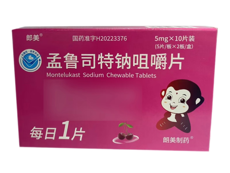 孟鲁司特钠咀嚼片