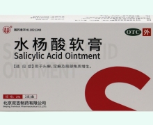 双吉水杨酸软膏价格对比 2支