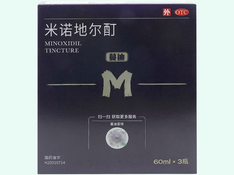米诺地尔酊