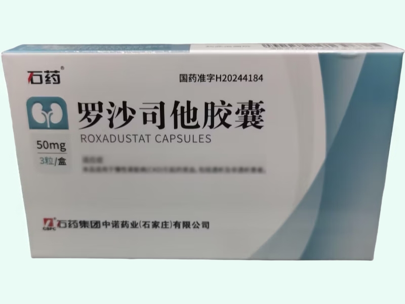 罗沙司他胶囊