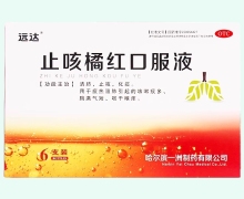 止咳橘红口服液价格对比 一洲制药