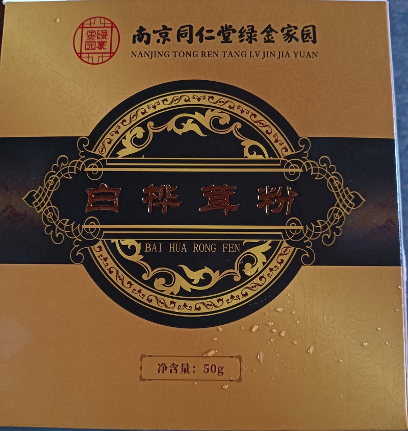 南京同仁堂绿金家园白桦茸粉