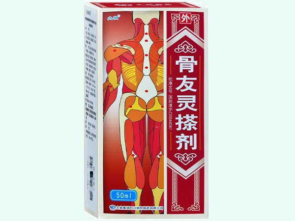 骨友灵搽剂