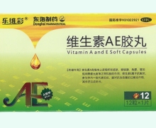 乐维彩维生素AE胶丸价格对比 12粒