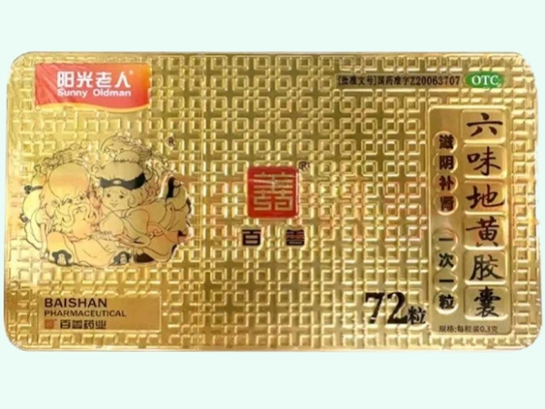 六味地黄胶囊