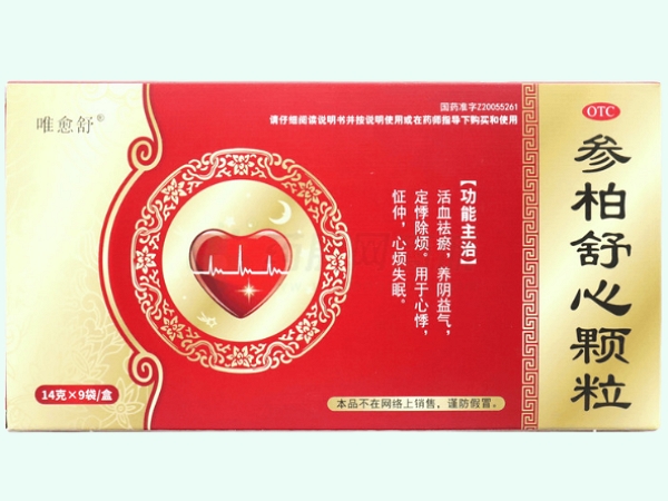 参柏舒心颗粒