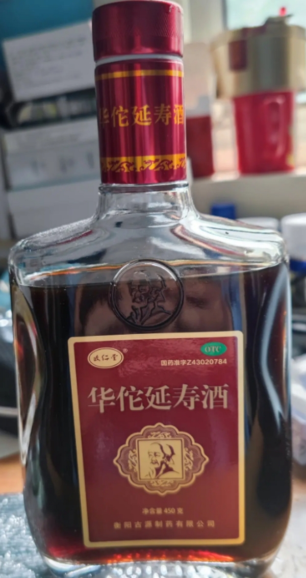 政仁堂华佗延寿酒