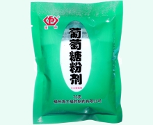 葡萄糖粉剂价格对比 75g 福药