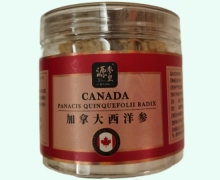 源参皇西洋参价格对比 60g