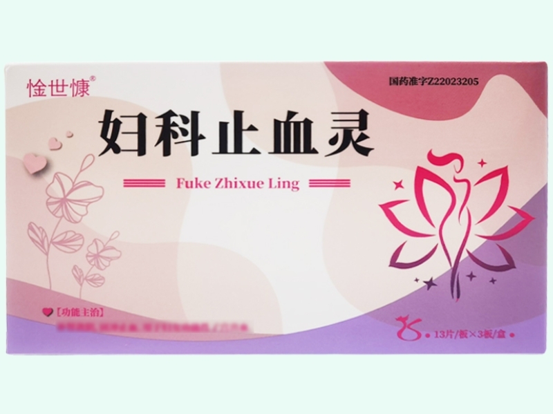 妇科止血灵