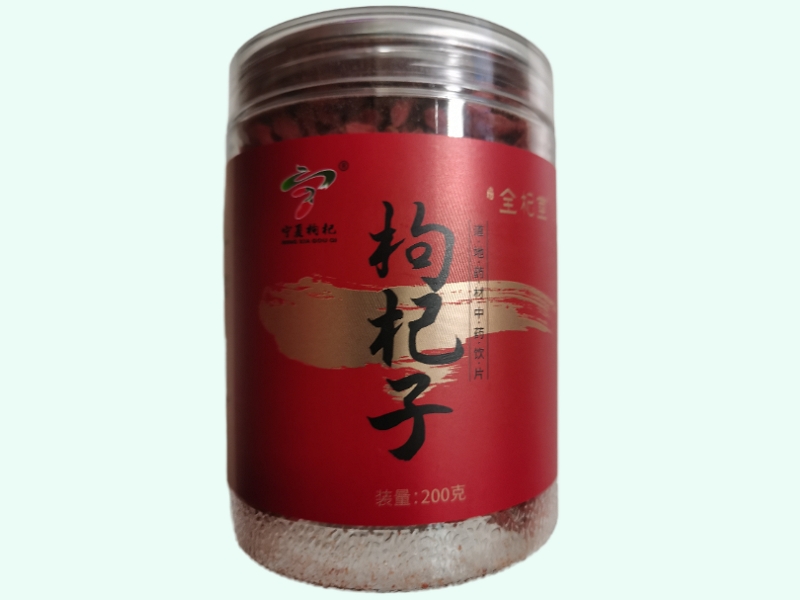枸杞子