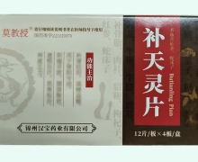补天灵片价格对比 48片 莫教授