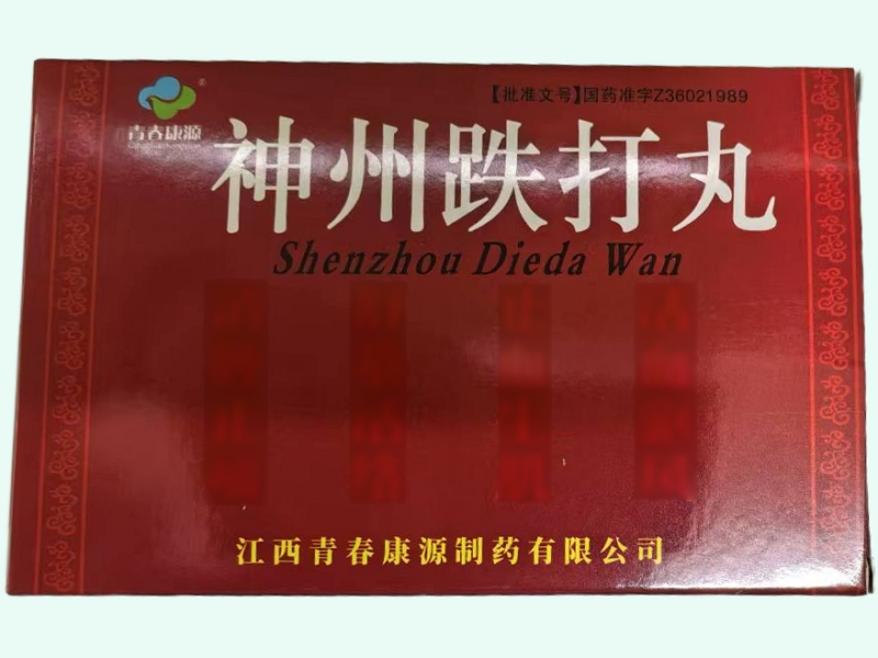神州跌打丸