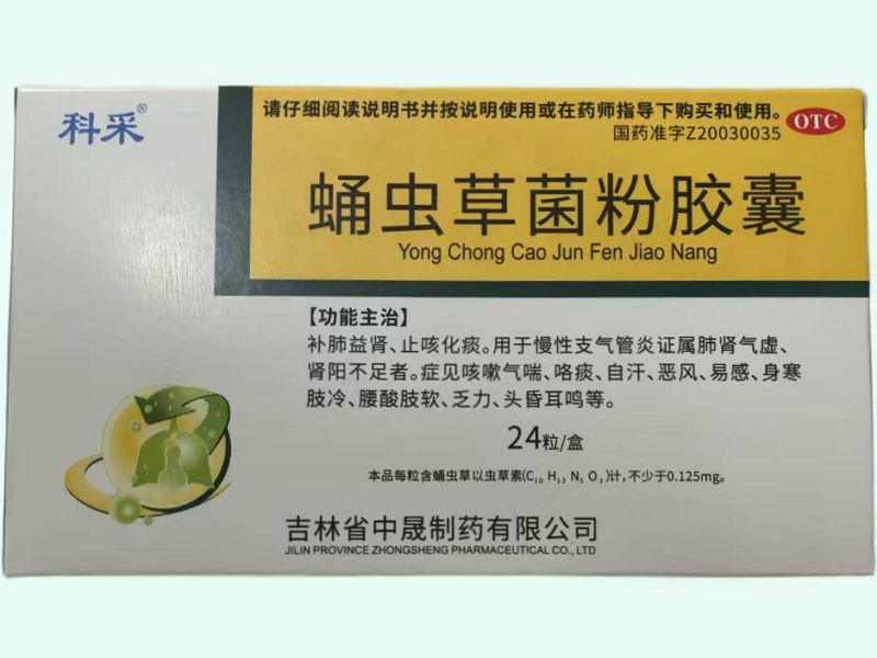 蛹虫草菌粉胶囊