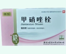 济仁甲硝唑栓价格对比 7粒