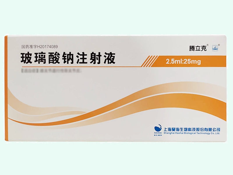 玻璃酸钠注射液