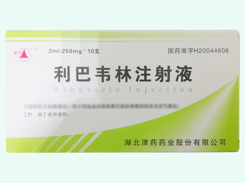 利巴韦林注射液