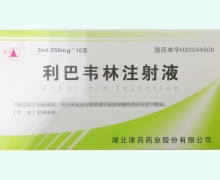 襄生利巴韦林注射液价格对比 2ml*10支