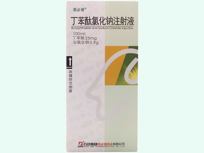 丁苯酞氯化钠注射液