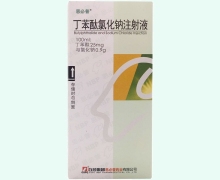 丁苯酞氯化钠注射液价格对比