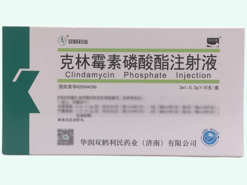克林霉素磷酸酯注射液