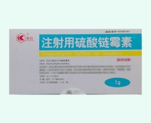 鲁抗注射用硫酸链霉素价格对比 50支