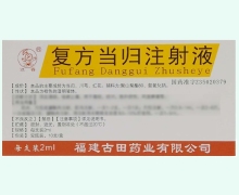 迎春复方当归注射液价格对比