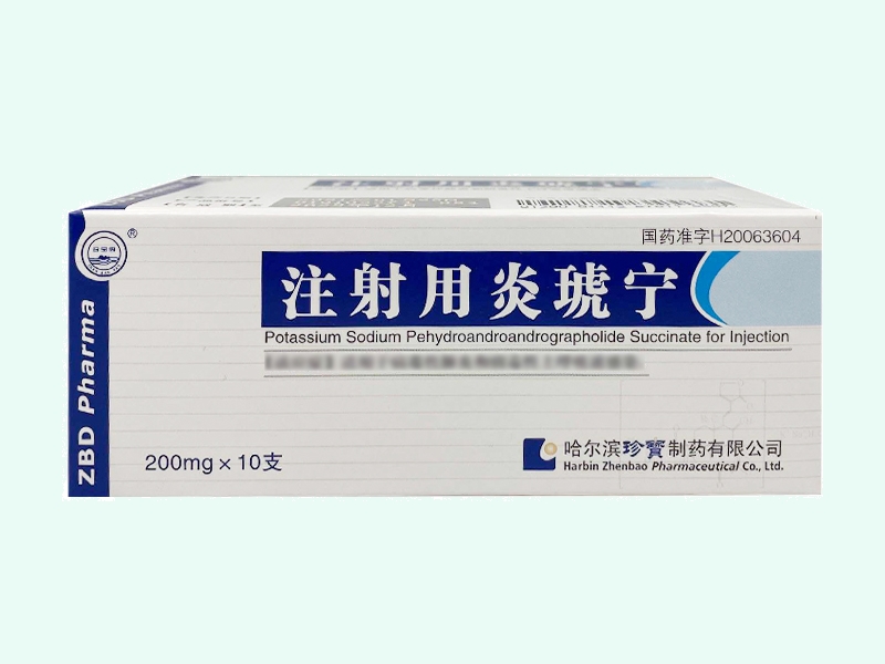注射用炎琥宁