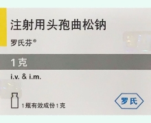 罗氏芬注射用头孢曲松钠价格对比 1g