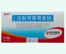 哈药注射用青霉素钠价格对比 80万单位*50支