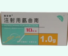 注射用氨曲南价格对比 1g*10瓶 海口市制药厂