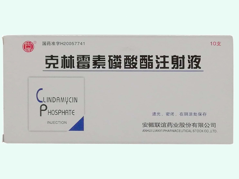 克林霉素磷酸酯注射液