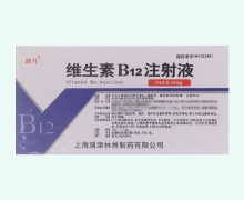 维生素B12注射液价格对比 10支 浦津林州制药