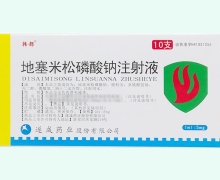 地塞米松磷酸钠注射液价格对比 5mg 韩都