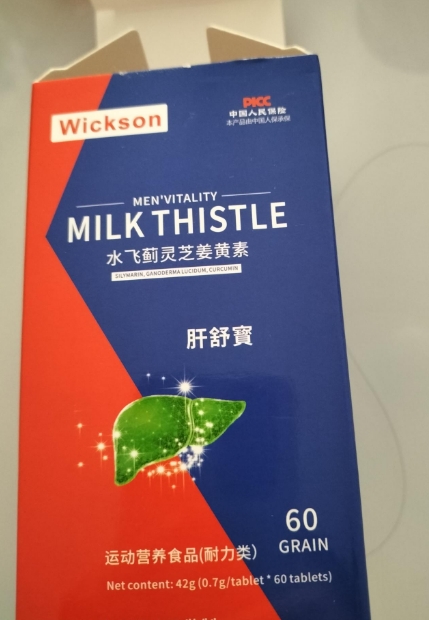 Wickson肝舒宝水飞蓟灵芝姜黄素片