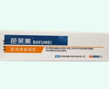 芭芙美医用疤痕凝胶价格对比