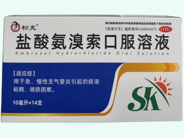 盐酸氨溴索口服溶液