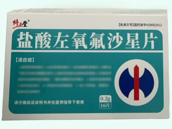 盐酸左氧氟沙星片
