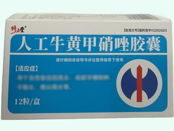 人工牛黄甲硝唑胶囊