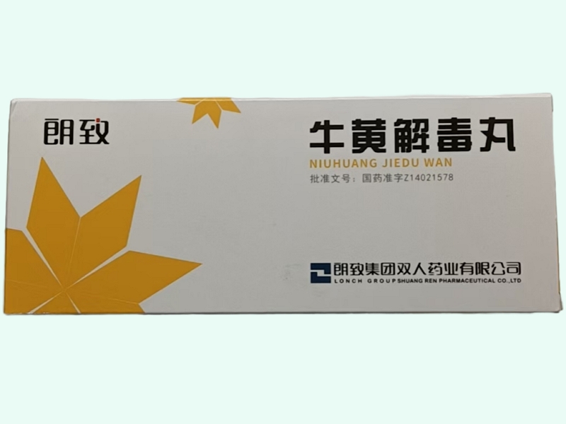 牛黄解毒丸