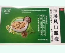 合时代玉屏风口服液价格对比