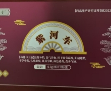汇医堂紫河车属于处方药吗？