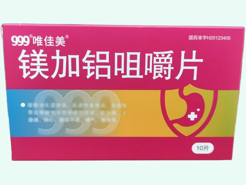 镁加铝咀嚼片