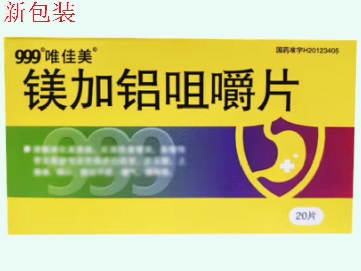 镁加铝咀嚼片