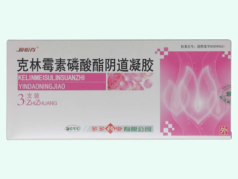 克林霉素磷酸酯阴道凝胶