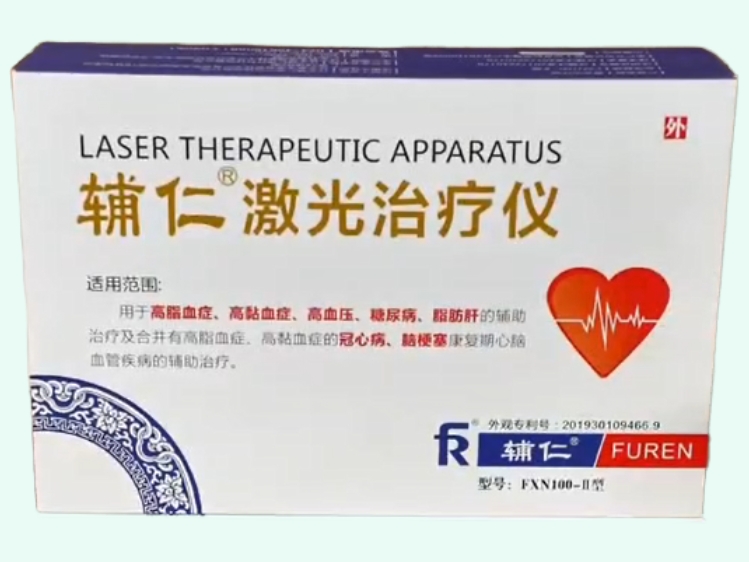 激光治疗仪