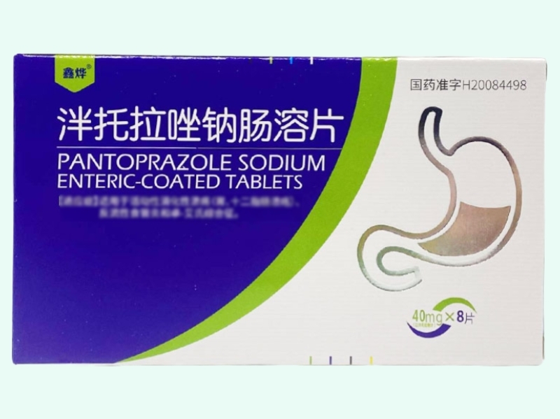 泮托拉唑钠肠溶片