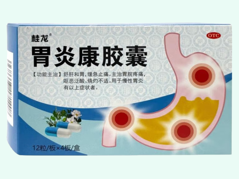 胃炎康胶囊