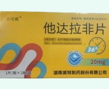 立可威他达拉非片价格对比