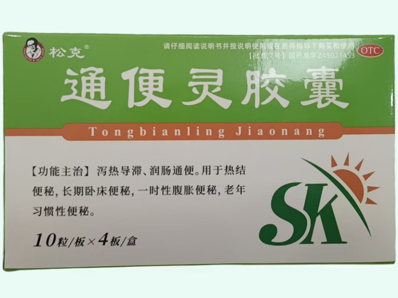 通便灵胶囊